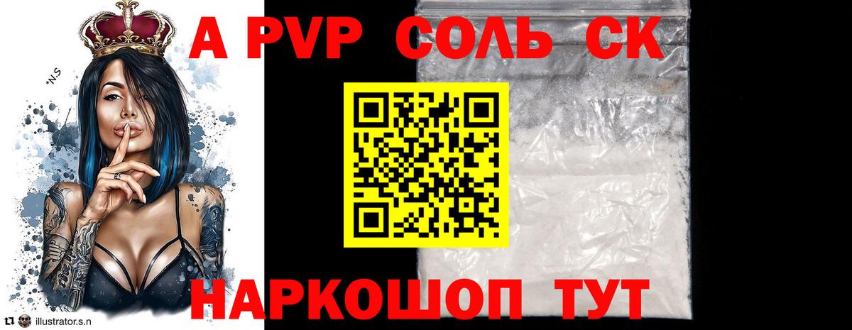 A PVP СК КРИС  А ПВП крисы CK  как найти   Димитровград  Альфа ПВП Crystall  Вход с VPN 