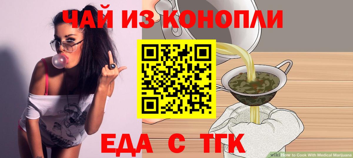 Димитровград  Canna-Cookies конопля  Вход с VPN 