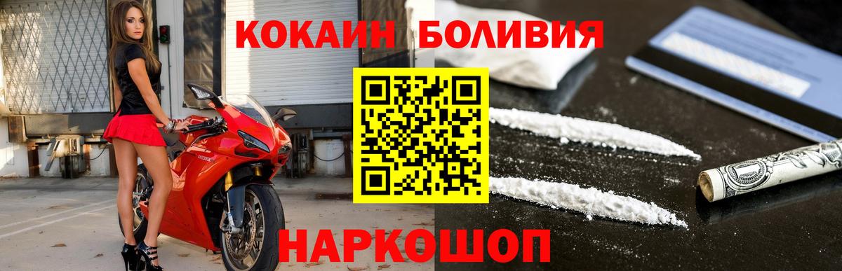 КОКАИН Колумбийский  Вход с VPN  Димитровград 