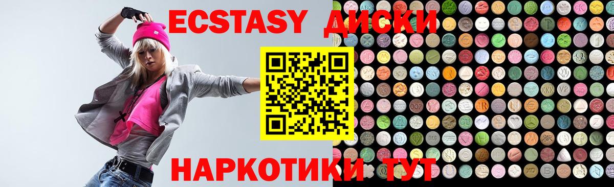 ЭКСТАЗИ ешки  ЭКСТАЗИ  Экстази круглые  Димитровград  Вход с VPN 