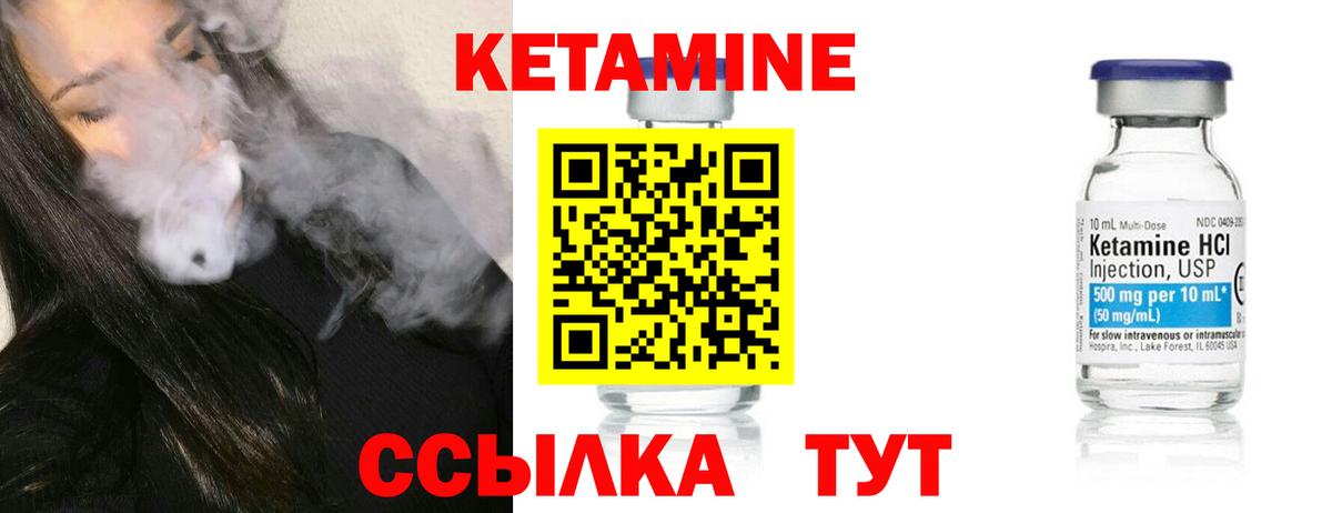 КЕТАМИН ketamine Димитровград