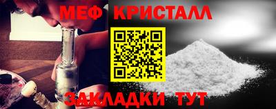 мефедрон мука Гагарин