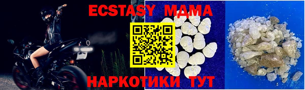 МДМА crystal Димитровград