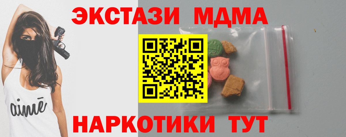 MDMA VHQ  Вход с VPN  MDMA Molly  Димитровград 