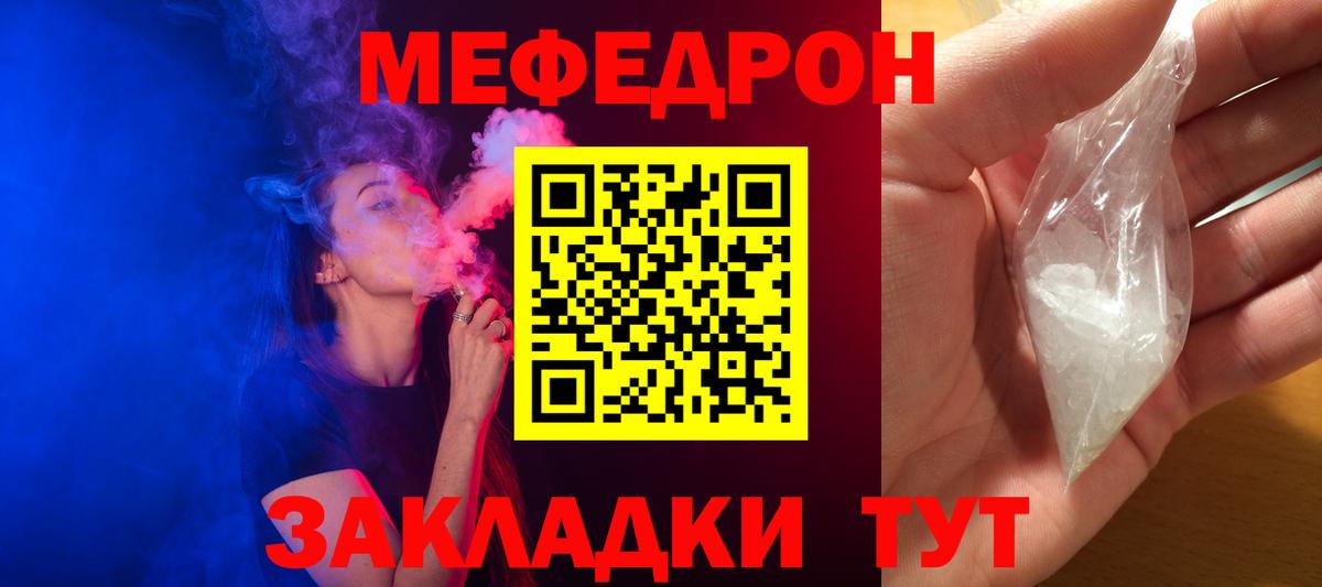 Димитровград  Меф  МЕФ мяу мяу  Вход с VPN  МЕФ VHQ 