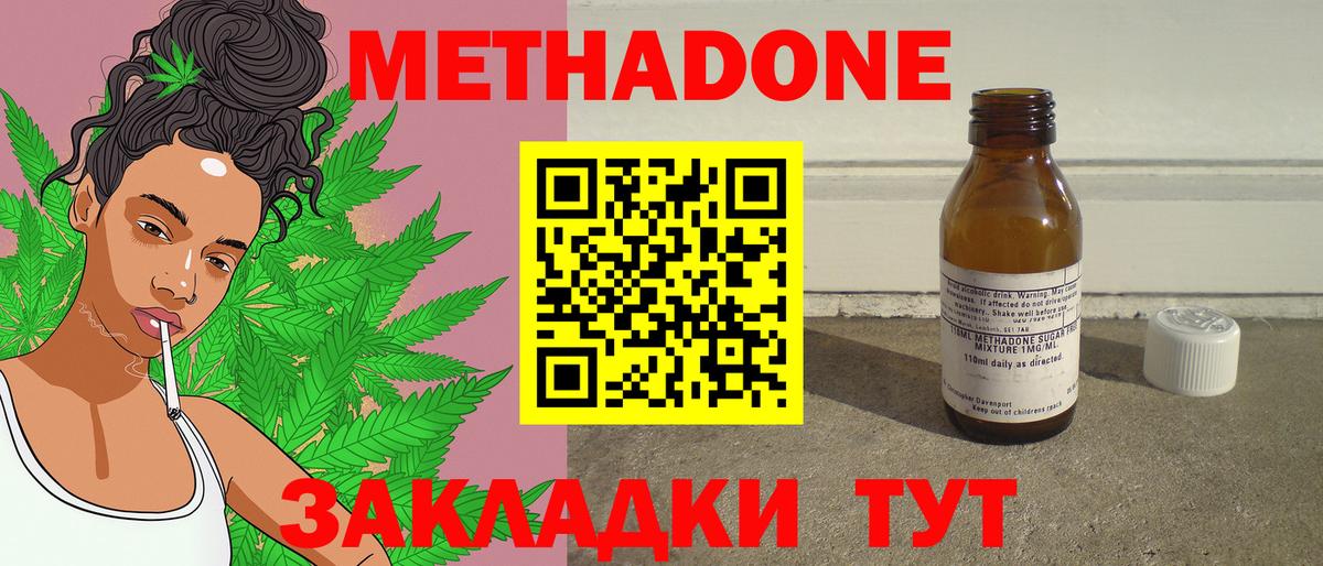 Метадон кристалл Димитровград