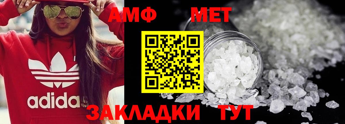 Димитровград  Метамфетамин кристалл  МЕТАМФЕТАМИН  Вход с VPN  Метамфетамин кристалл 