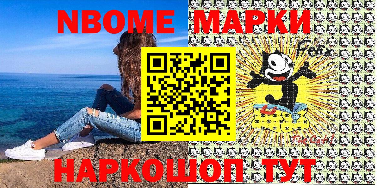 Марки NBOMe  Вход с VPN  Димитровград  Марки 25I-NBOMe 1,8мг  Марки 25I-NBOMe 1,8мг 
