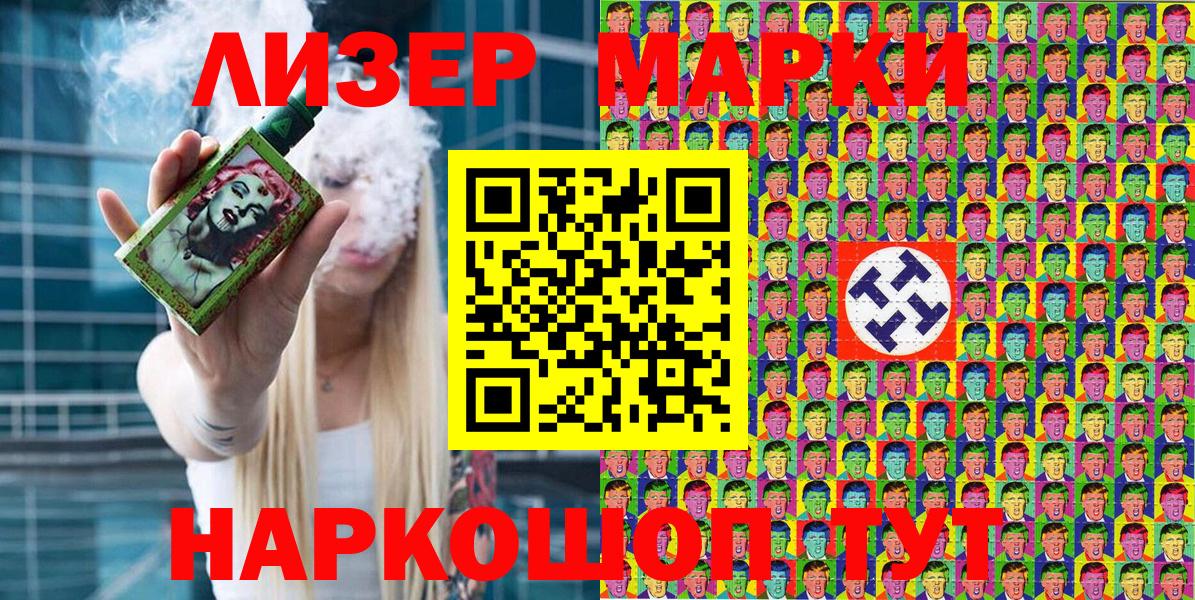 Марки NBOMe 1,5мг Димитровград