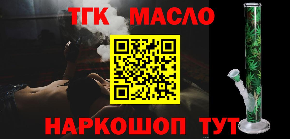 ТГК концентрат Димитровград